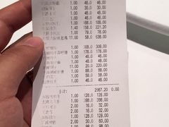 账单-福1039(愚园路店)