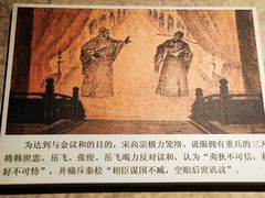 -岳王庙