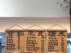 -阿木舂记·特色小吃(平江路店)