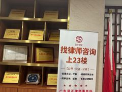 -广东泽正律师事务所