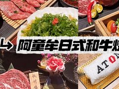 -阿吾罗日本料理(K11艺术中心店)