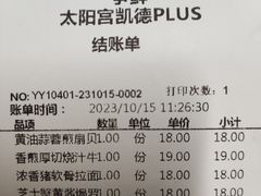 -争鲜回转寿司(太阳宫凯德PLUS店)