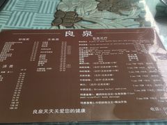 菜单-良泉足疗