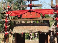 -云南民族村