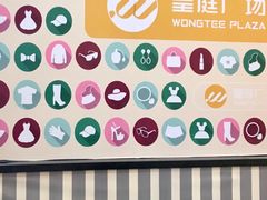 -皇庭广场(福华三路店)