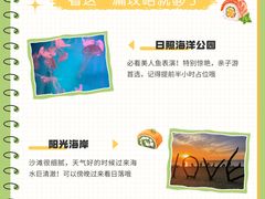 -日照海滨国家森林公园
