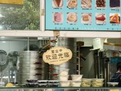 -固海糕团店