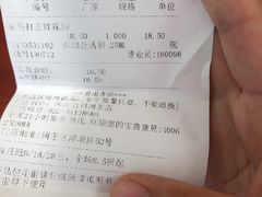 账单-老百姓大药房(津塘路店)