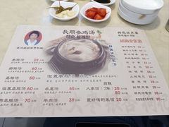 -长顺参鸡汤店(西塔总店)