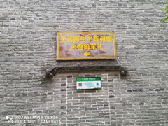 -红色娘子军纪念园