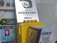-半岛宠物医院24小时(白果林店)