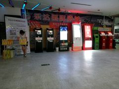 -乐达影城(枣庄市中店)
