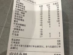 -向外鱼乐·土菜·虹鳟鱼