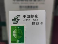 -鲁迅公园邮政支局