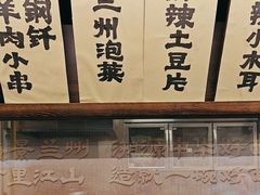 -雁滩白记·兰州牛肉面
