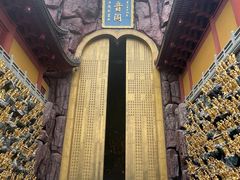 -上海东林寺(金山区)