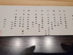 -元熹会席料理