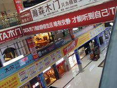 -月星国际家居广场(南滨河中路店)