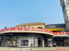 -王府井奥莱临潼小镇(临潼店)