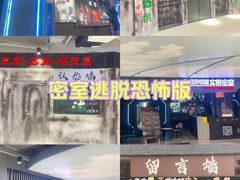 -三剑客沉浸式密室(城阳家佳源三店)