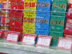 -兴盛德·麻辣花生大王·老店(中山路店)