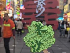 -黄兴南路步行商业街