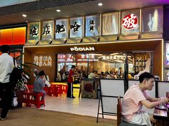 -破店肥哈·东北烧烤·夜宵(南山保利店)