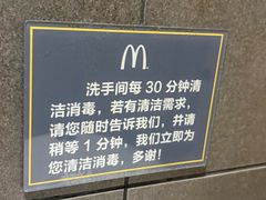 -麦当劳(开萝大道店)