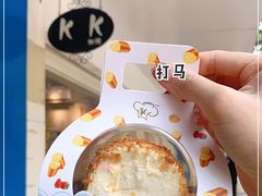 -KK BAKERY烘焙