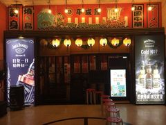 门面-平成屋· Late Night 食堂(四川北路店)