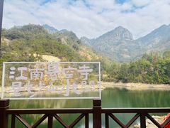 -大慈岩风景区