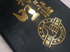 菜单-粥旺庄(芳村店)