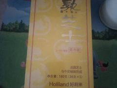 -好利来(上海长宁龙之梦店)
