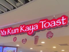 -亚坤(白沙浮广场店)