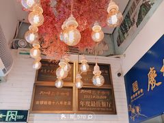 -北平花园·MUA摩造汉堡·北平咖啡(南锣鼓巷胡同店)