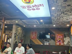 -金源烤肉面片馆(师大店)