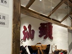 -成川茶店·潮汕工夫浓茶(万象店)