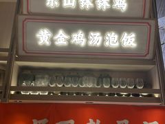 -川堂风·跷脚牛肉·乐山爆炒(宝山日月光店)