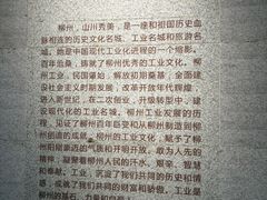 -柳州工业博物馆