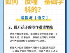 -童程童美·信息学竞赛·乐高机器人编程(长宁来福士校区)