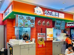 -小六鱼你.下饭酸菜鱼(益田假日广场店)