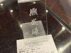 -熙盛源(凤凰街店)