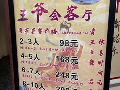 -库车王府