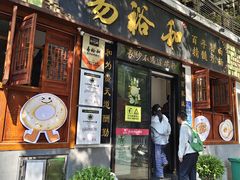 -易裕和·长沙米粉(友谊路店)