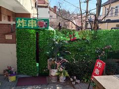 门面-大学路8号炸串(大学路十四号院店)