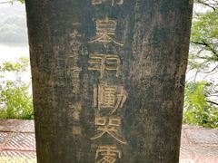 -严子陵钓台(富春江小三峡)