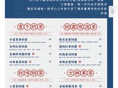 -隆延茶铺(学清路驹然店)