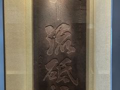 -白鹤梁水下博物馆