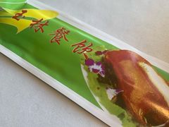 -玉林烤鸭店(定福庄店)