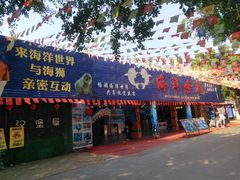 -水濂山乐民游艺园